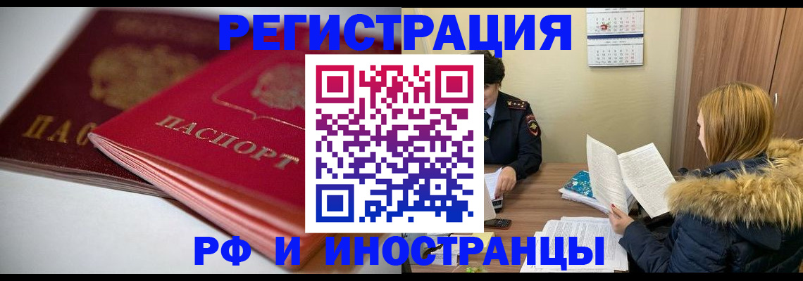 временная регистрация госуслуги в Яранске