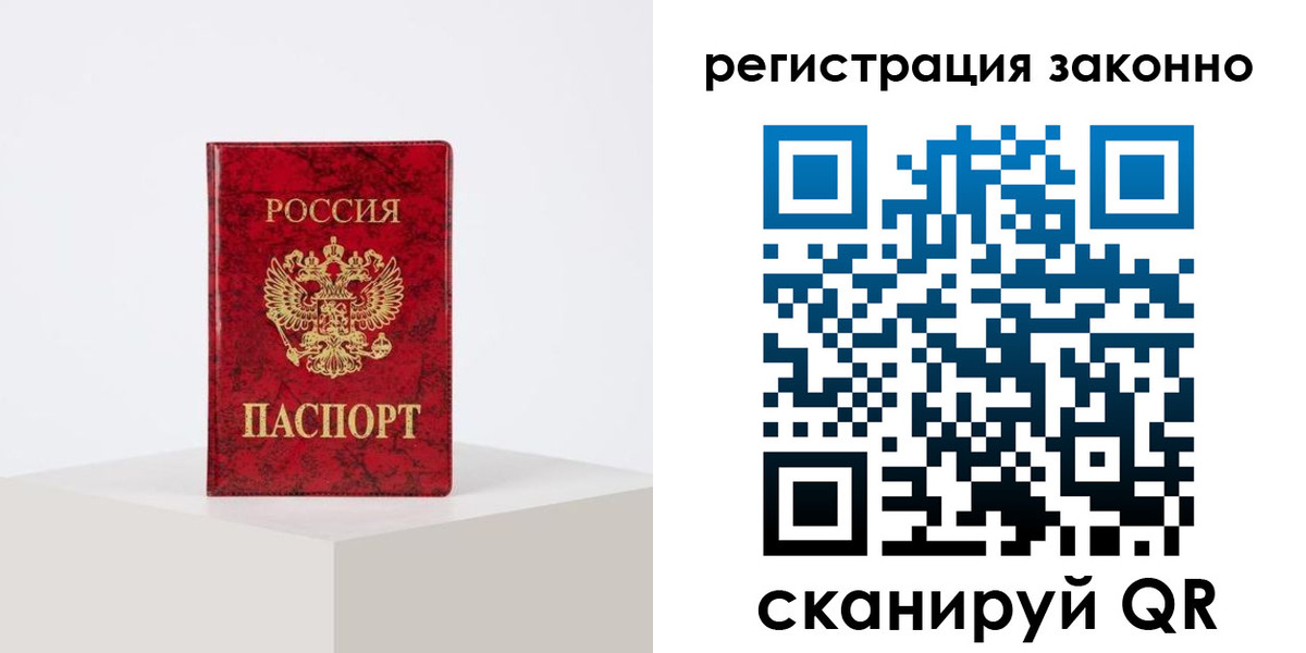 временная регистрация надежно в Яранске