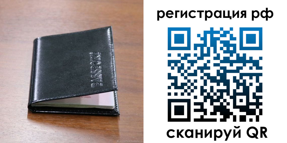 временная регистрация собственник в Яранске
