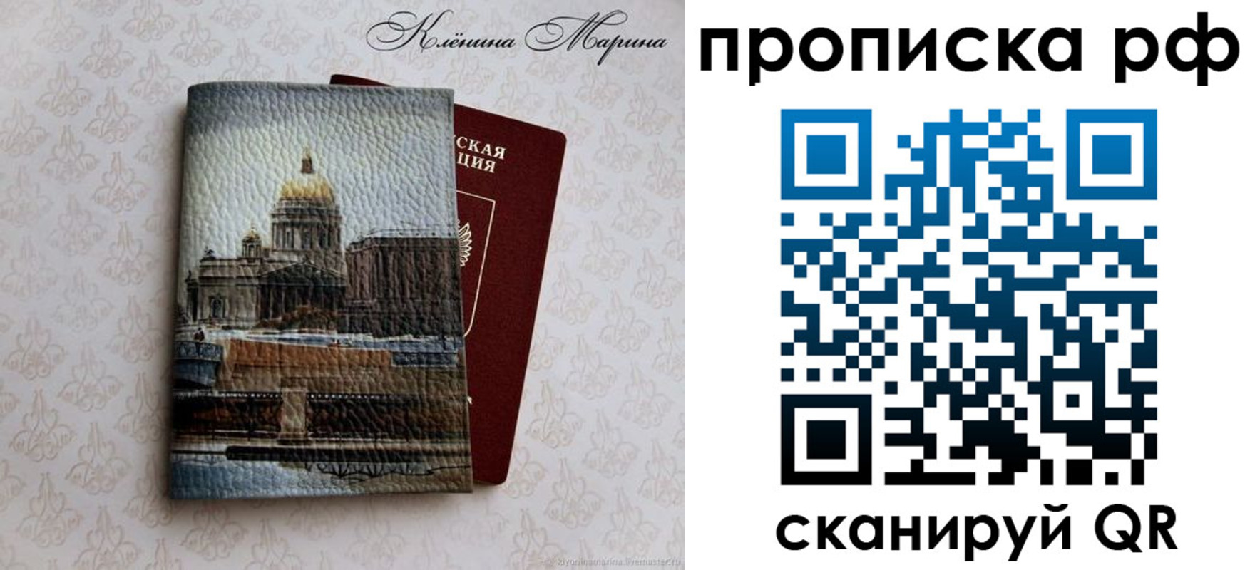 прописка поиск в Яранске