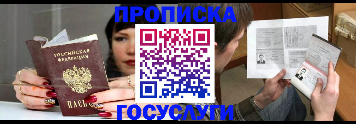 пропишу в квартире в Яранске