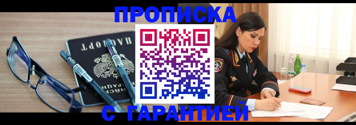 найти адрес прописки в Яранске