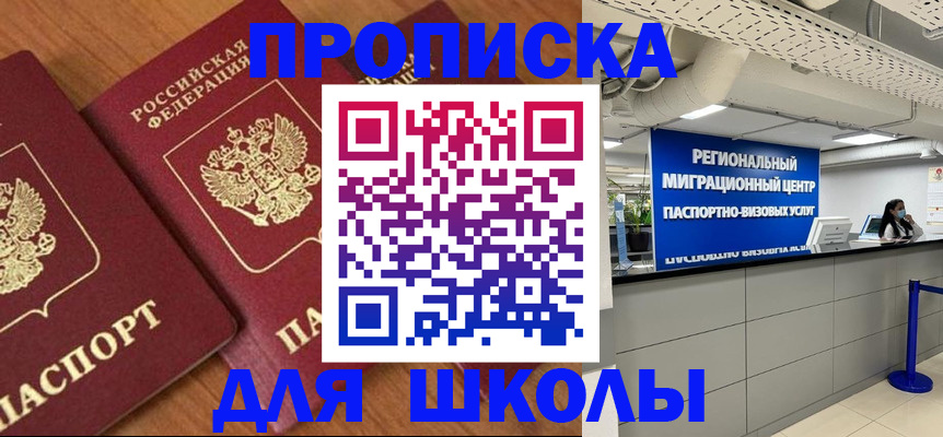 временная регистрация собственник в Яранске