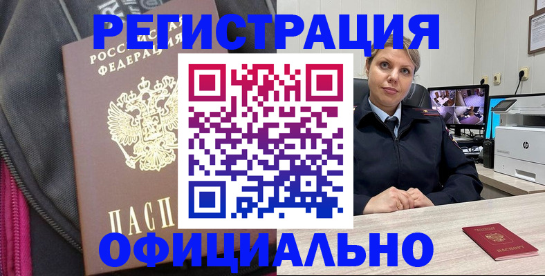 регистрация в Яранске