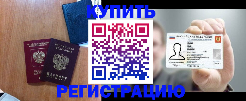 временная регистрация для всех в Яранске