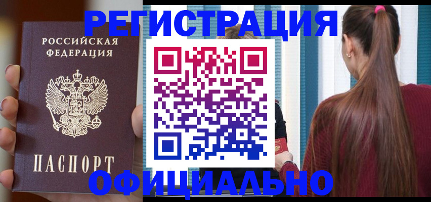 временная регистрация для всех в Яранске